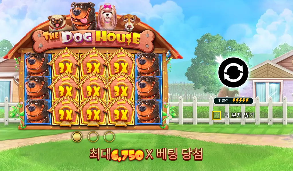 The Dog House 슬롯 리뷰